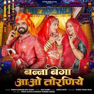 Banna Bega Aao Toraniye image