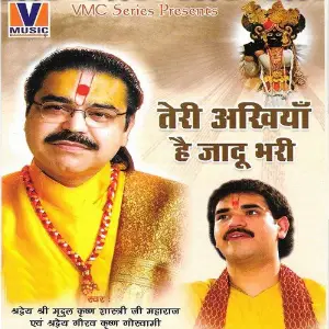 Teri Ankiyan Hai Jaadu Bhari Shradheya Mridul Krishan Goswami Ji, Shradheya Gaurav Krishan Goswami Ji