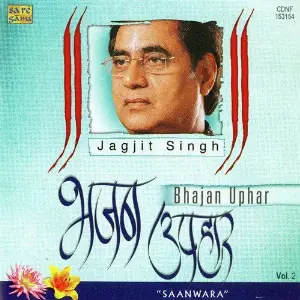 Bhajan Upahar - Jagjit Singh - Saanwara image