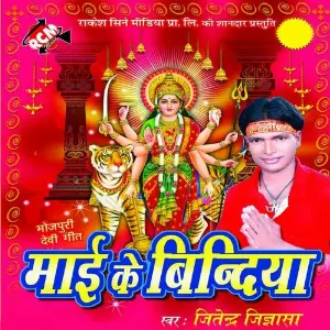 Mai Ke Bindiya image