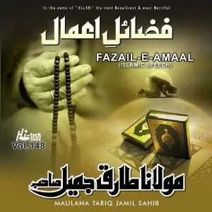 Fazail-e-Amaal Vol. 148 - Islamic Speech image