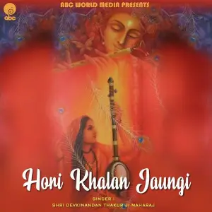 Hori Khelan Jaungi image