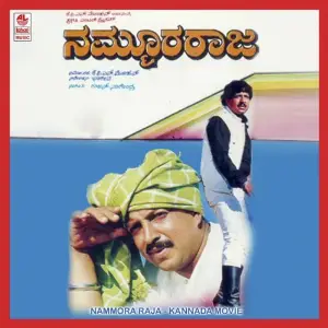 Nammora Raja image