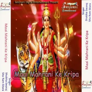 Maai Mahrani Ke Kripa image