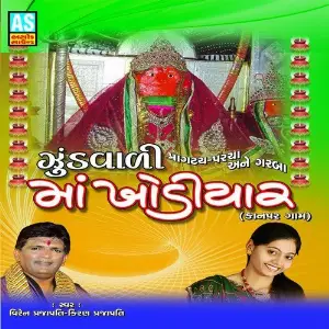 Maa Khodiyar - Garba (Best Collection of Khodiyar Maa-Garba) image