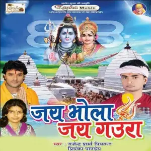 Jai Bhola Jai Gaura image