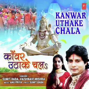 Kanwar Uthake Chala image