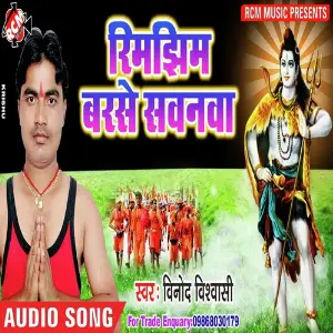Rimjhim Barse Sawanwa image