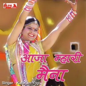 Aaja Mhari Maina image