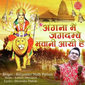 Angna Me Jagdambe Bhawani Aayi Hai image