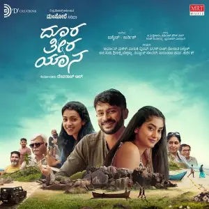 Doora Theera Yaana image