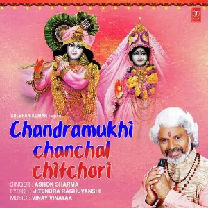 Chandramukhi Chanchal Chitchori image