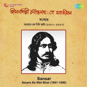 Sansar - Amare Ke Nibi Bhai image