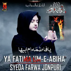 Ya Fatima Um E Abiha - Single image