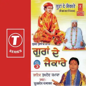 Guran De Jaikare (Vol. 3) Sukhdev Darapuria
