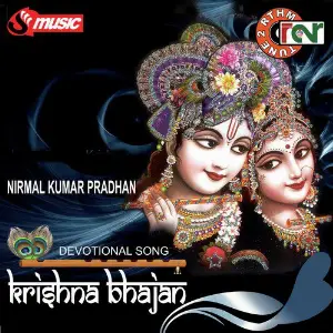 Krishna Bhajan image