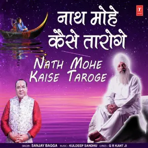 Nath Mohe Kaise Taroge image