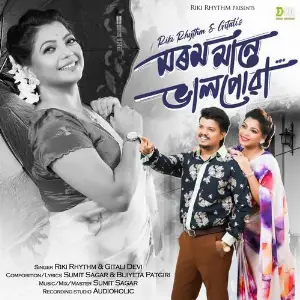 Morom Maane Bhalpua image