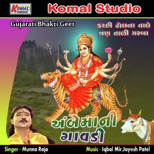 Ambemani Gavdi image