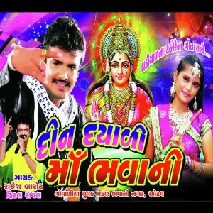Rakesh Barot Din Dayadi Maa Bhavani image