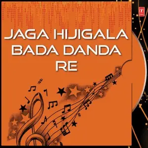 Jaga Hijigala Bada Danda Re image