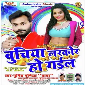 Buchia Lar Kor Ho Gail image