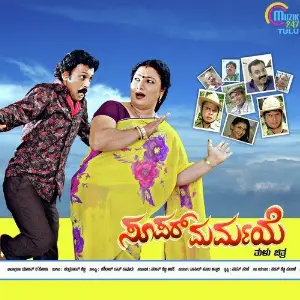 Super Marmaye S.P. Chandrakanth