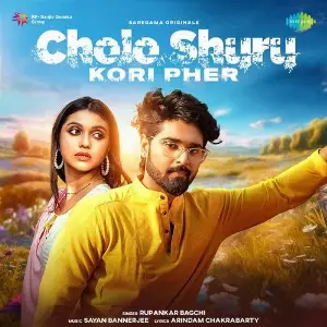 Cholo Shuru Kori Pher image