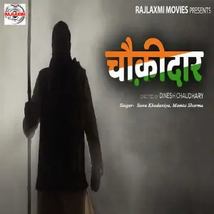 Chowkidaar image