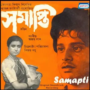 Samapti image