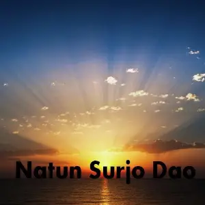 Natun Surjo Dao image