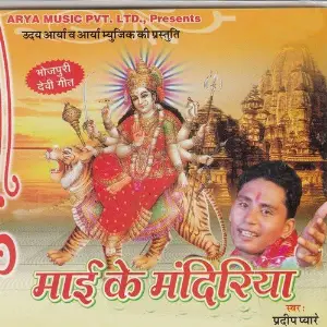 Mai Ke Mandirya image
