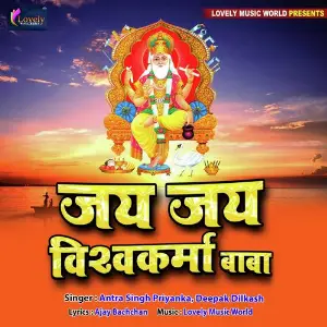 Jai Jai Vishwakarma Baba image