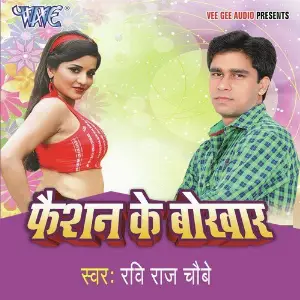 Faishion Ke Bokhar image