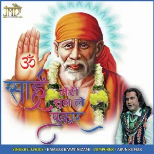 Sai Baba Meri Sunle Pukar image