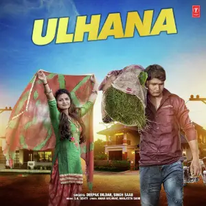 Ulhana image