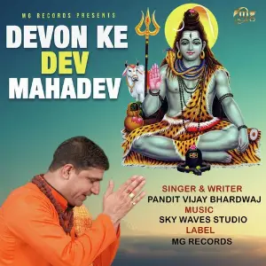 Devon Ke Dev Mahadev image