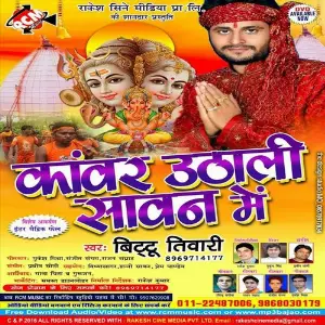 Kanwar Uthali Sawan Me image