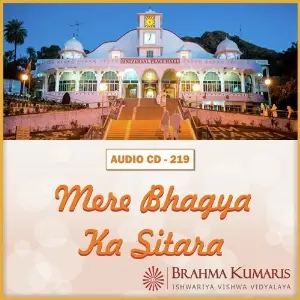 Mere Bhagya Ka Sitara Brahma Kumaris