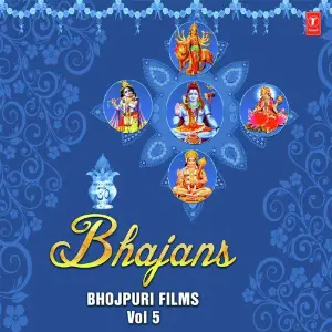 Bhajans - Bhojpuri Films Vol-5 image