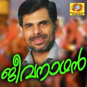 Jeevanadhan image