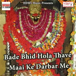 Bade Bhid Hola Thave Maai Ke Darbar Me image