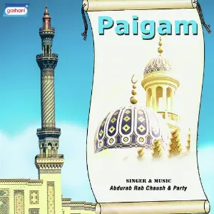 Paigam image