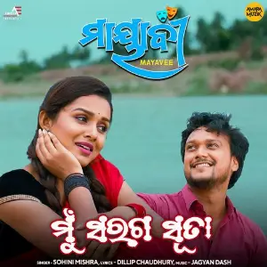 Mu Saraga Suta image