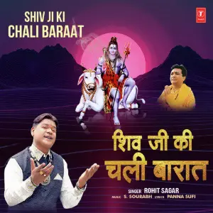 Shiv Ji Ki Chali Baraat image