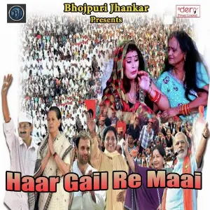 Haar Gail Re Maai Various Artists