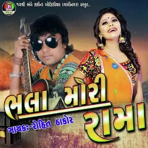Bhala Mori Rama image