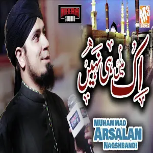 Ik Main Hi Nahi - Single image