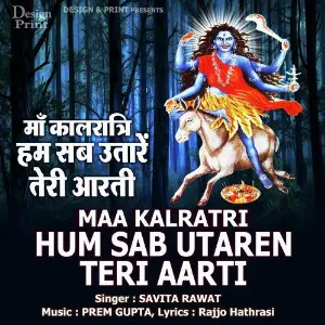 Maa Kalratri Hum Sab Utarein Teri Aarti image