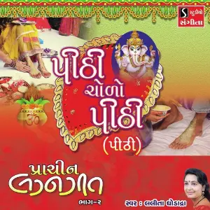 Pithi Choro Pithi image